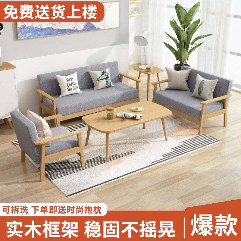 布艺木沙发客办厅茶组合三人位小54731户型卧室公室几简易双人实,农机/农具/农膜,其它农用工具,淘宝优惠券,粉丝福利购,淘宝优惠卷