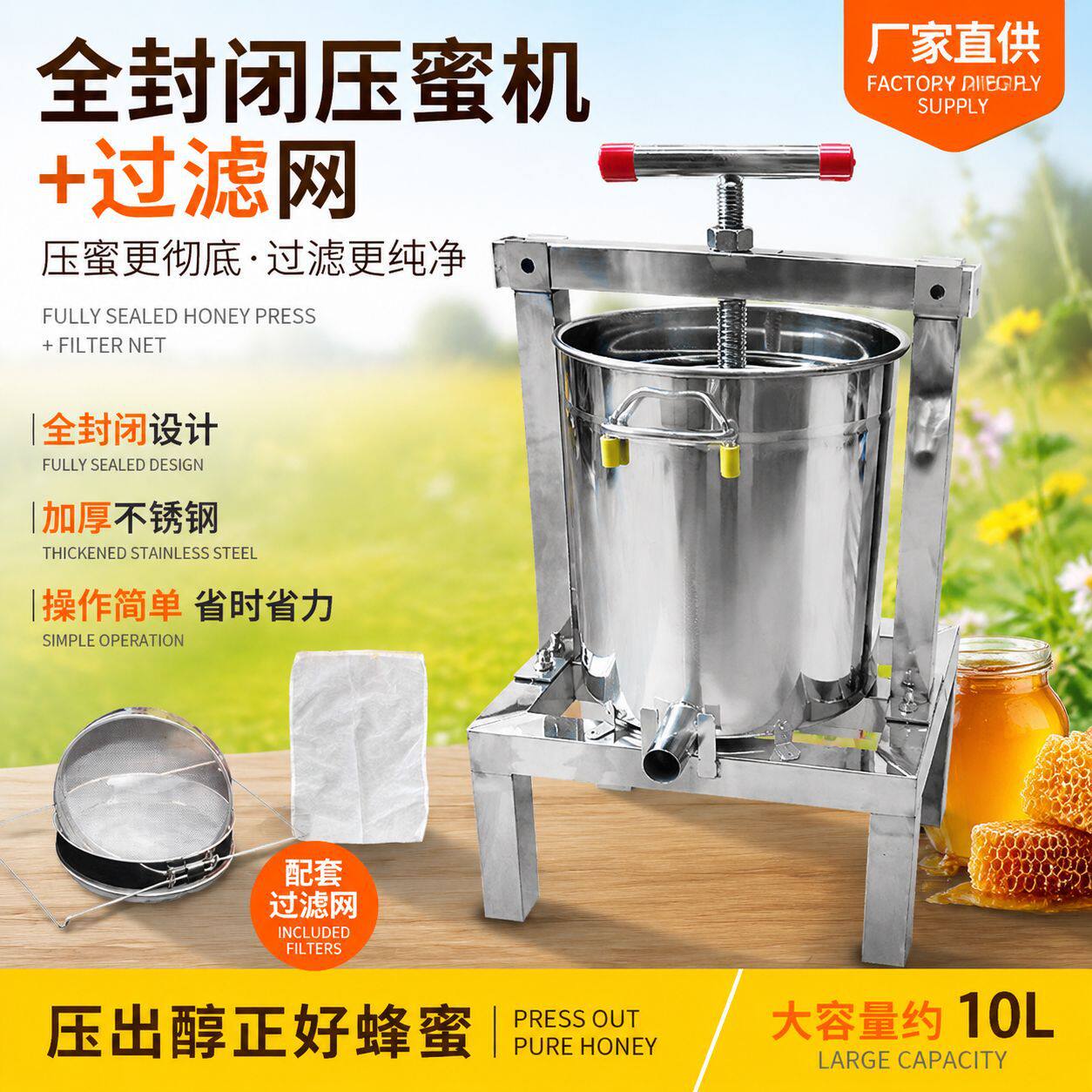 压蜜机小型家用压蜜机加厚带过滤网榨蜡机压蜂蜜机中锋土蜂榨蜜机