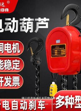 环链电动葫芦380v5吨3吊吨家2吨1吨电倒链提动升机2ZQL20v用机起