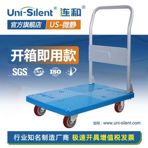 Uni-Si车len货t连和US-平单层WGN小推拉车单层板手推车固定扶手