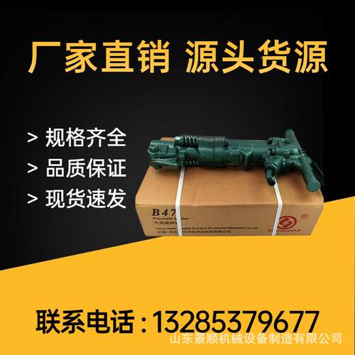 XLM凝B47手式风钢筋混土路面气动破碎镐煤矿用岩持石B87破镐碎机