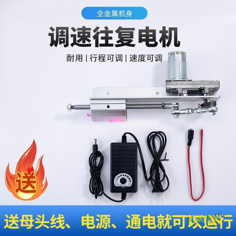 运动麦连推式机往复伸缩往返直线电太反保复马达电动推杆HCN曲柄