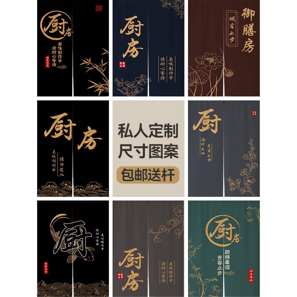 中门式厨CPL房帘装餐厅挂帘饰商用新后厨遮挡帘饭店免打孔半截隔