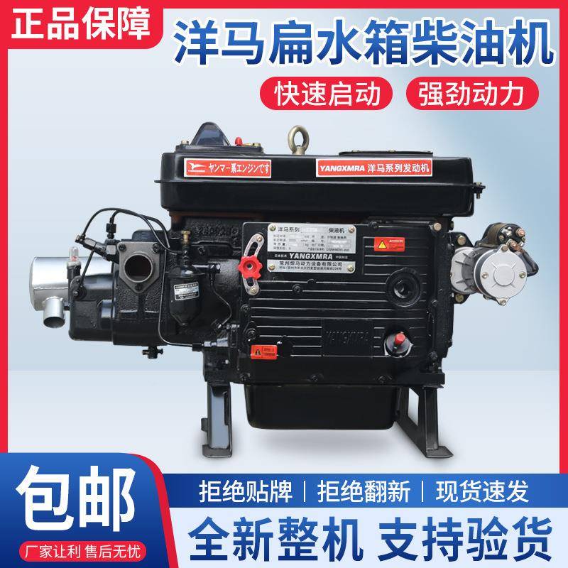 洋马扁LOW水柴油机单缸水箱冷1机5马力用小型拖拉机农用发船电电