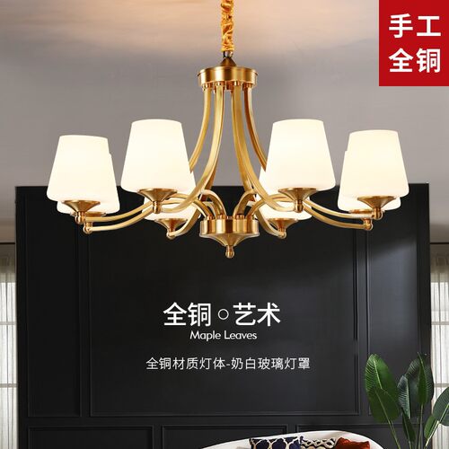 美式吊灯全铜客厅灯简约现代大气卧室灯网红灯饰轻奢乡村餐厅灯具