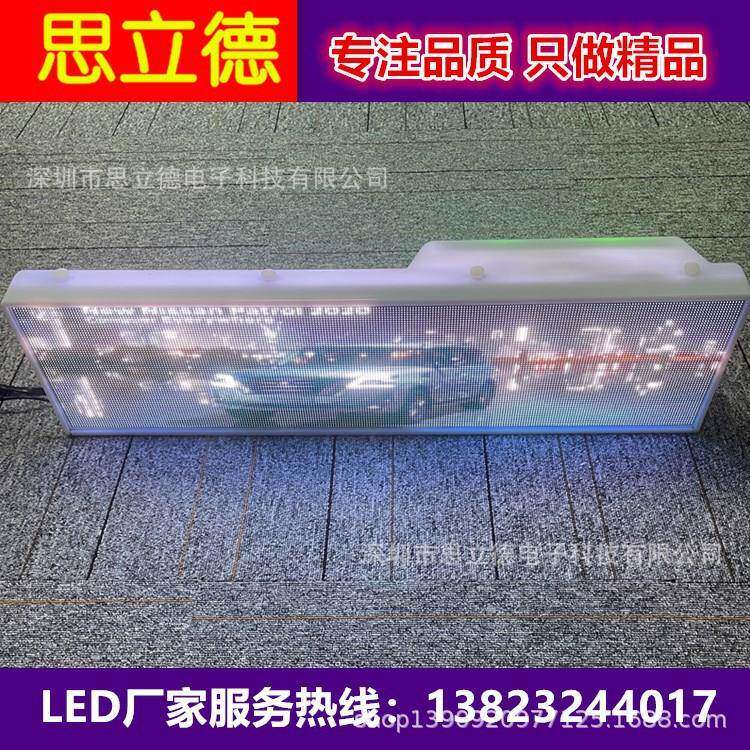 全彩出租车edl车顶广告显519示屏4G高清防水l屏直ed顶灯厂家销