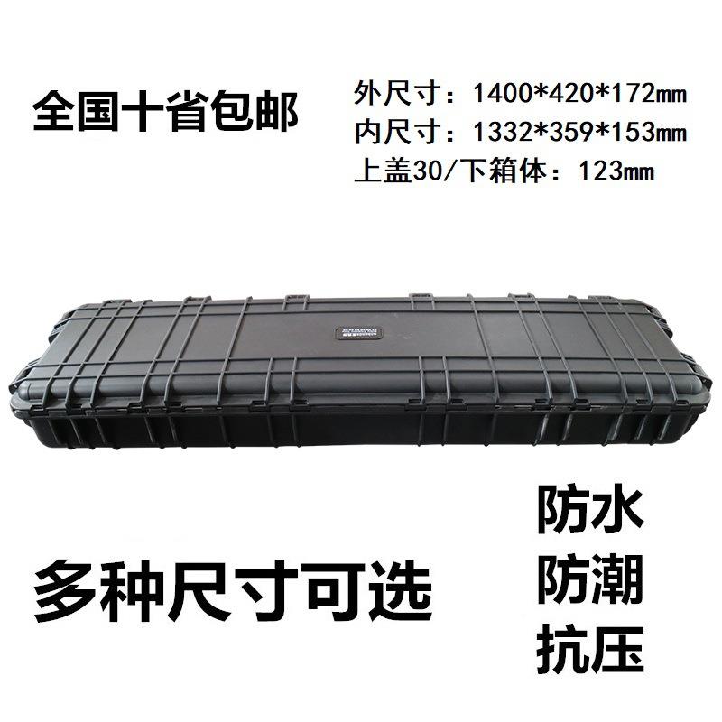 安保得JC-8配绵长条安41091全防护1箱海器材箱防安全箱防潮箱水防震箱