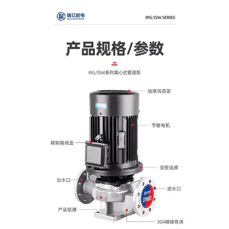 IRG立式管无品牌/泵30酸不锈道钢离心泵耐腐耐暖气热水循环泵3804V
