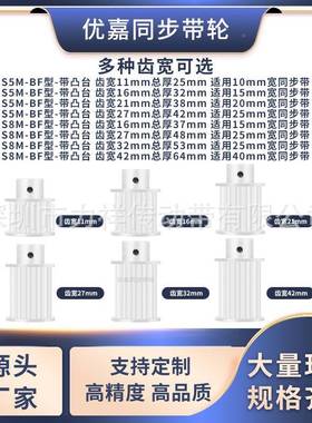 步带轮S8M48齿宽3242内孔141WQS51617181同920齿形带同步/轮S8M