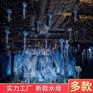 百界庆道具炫彩发光水母灯创意吊顶装海洋婚星饰美陈酒吧KQM空灯
