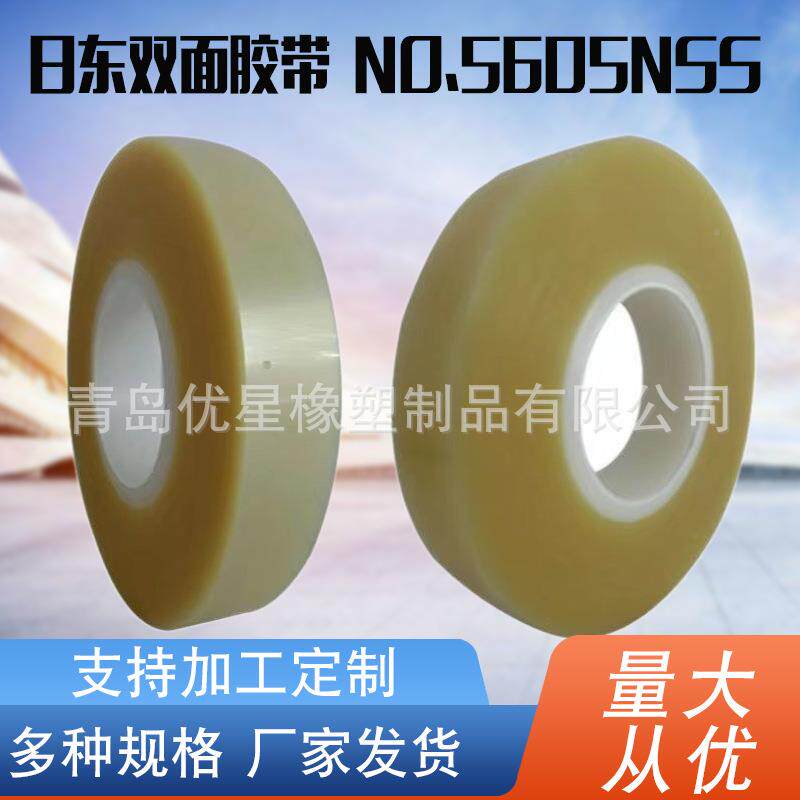 明双面无品牌/透业胶NITTO色工两白面胶带