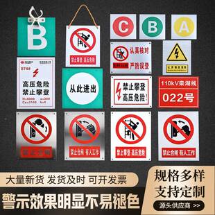 标识牌各种规格型号力UV反光标识牌警牌杆号示牌SGF警电示贴