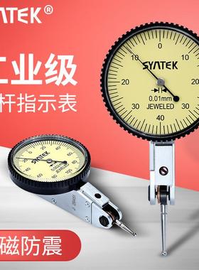 synt示ek精杠杆百分表一套校表防磁防震杠杆千分指表0.00高RMC1m