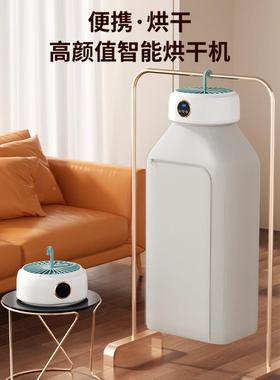 舍家用能干衣机智便捷速干服小型衣可折叠NZT收纳婴儿衣宿烘干机