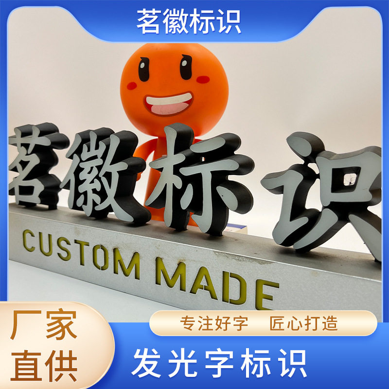 发光亚克力台面字免安装双面