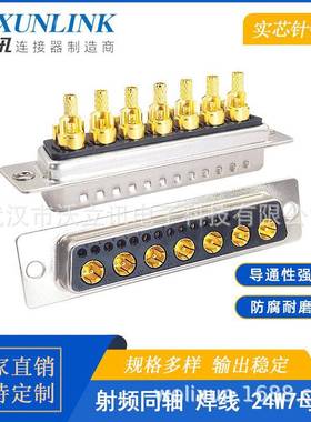 沃立讯d-sub连射接HBV24W公母头频7同轴器焊线24pin镀金针接线转