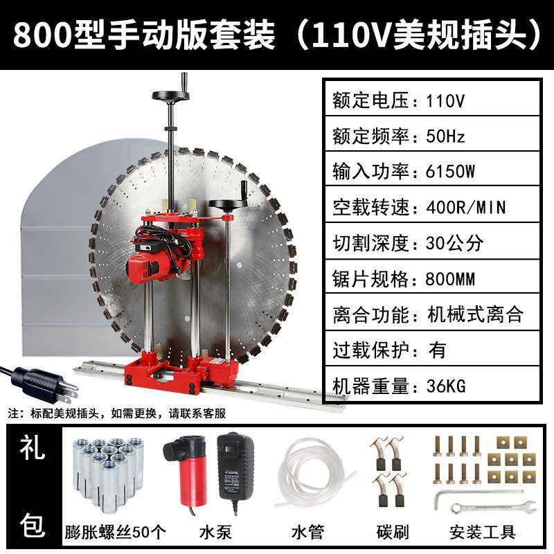 WNP捷联墙壁切割机锯切楼梯混凝土切0割机11V水切墙机切割割门洞
