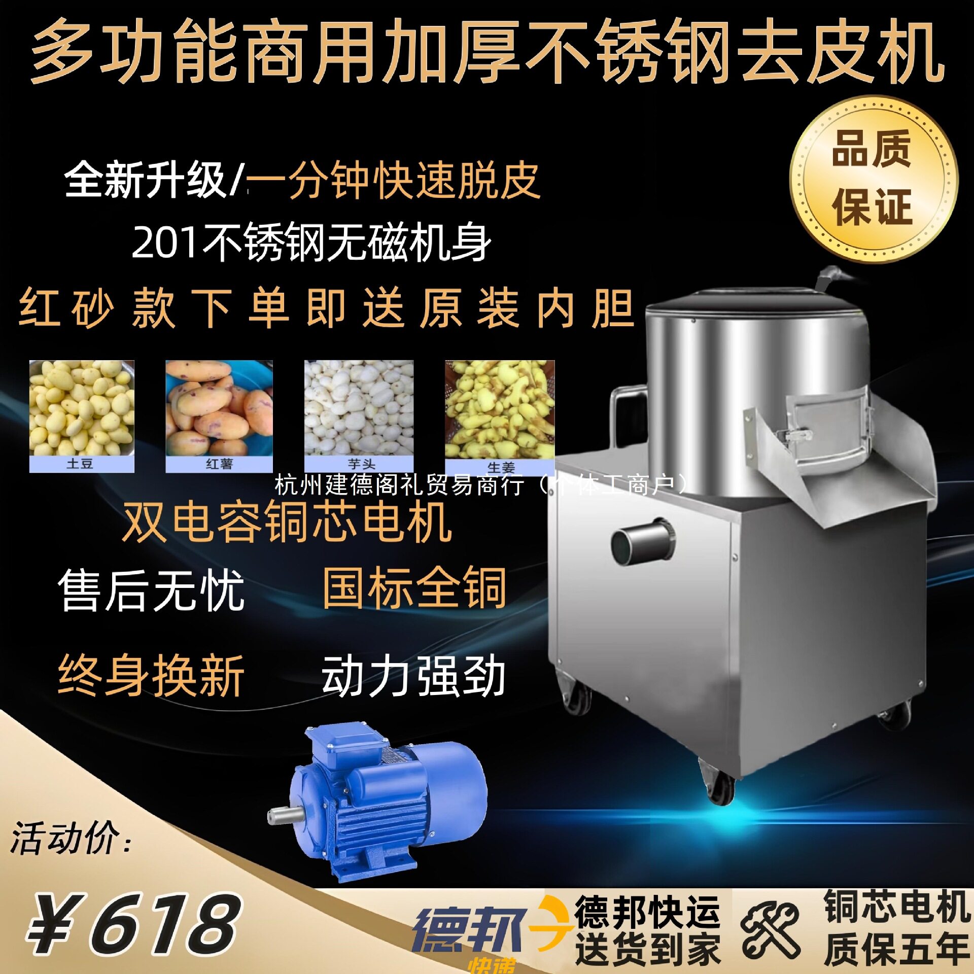 商用家用小型土豆生姜去皮机