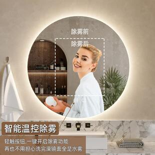 圆形镜卫生间智能浴室镜化镜洗手54322e间l子d带灯触妆摸屏除雾镜