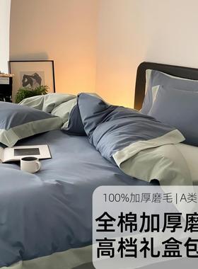 轻奢风毛A类上100S长绒棉加MGQ纯棉磨四件套厚全棉被单床笠床用品