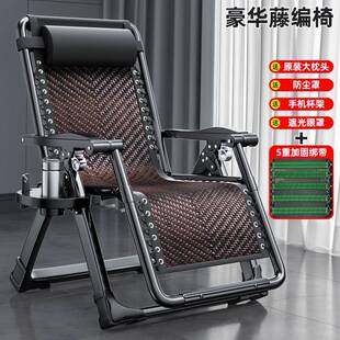 折叠CAB叠躺椅午休靠背午睡子椅阳台家用休闲折床懒沙发藤编椅子