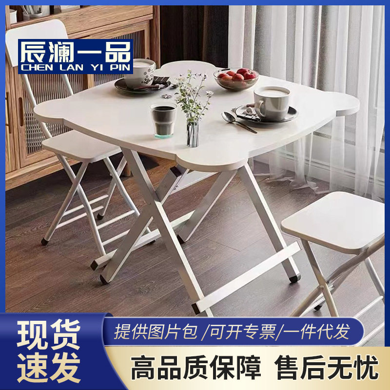辰澜一品可折叠桌椅家用餐桌子便携洽谈户外旅行烧烤网课学习休闲