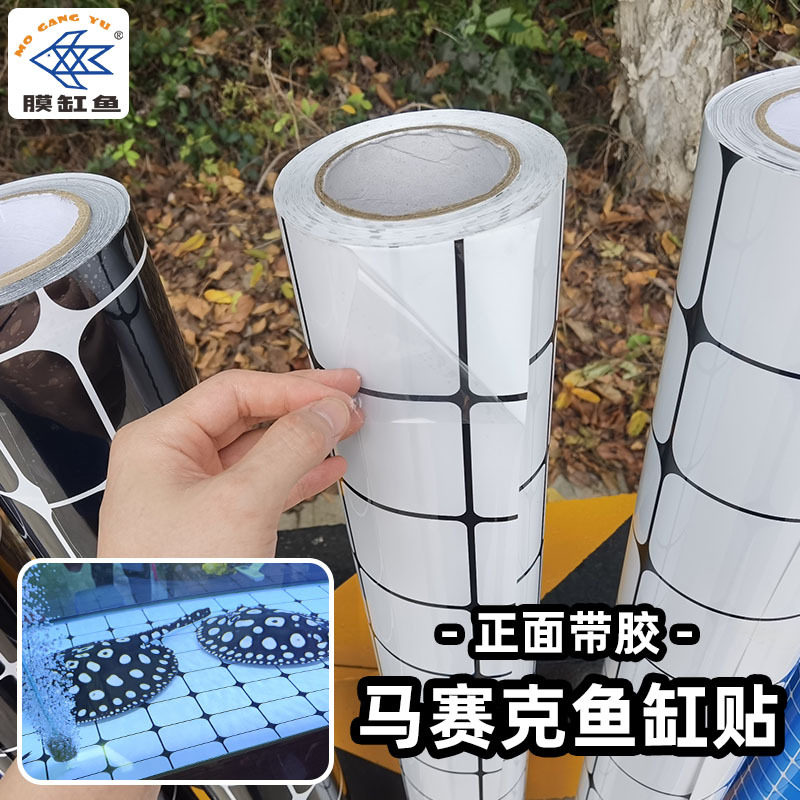 3厘米马赛克白色鱼缸背景纸侧面粘贴鱼缸造景膜不干胶水族箱贴纸