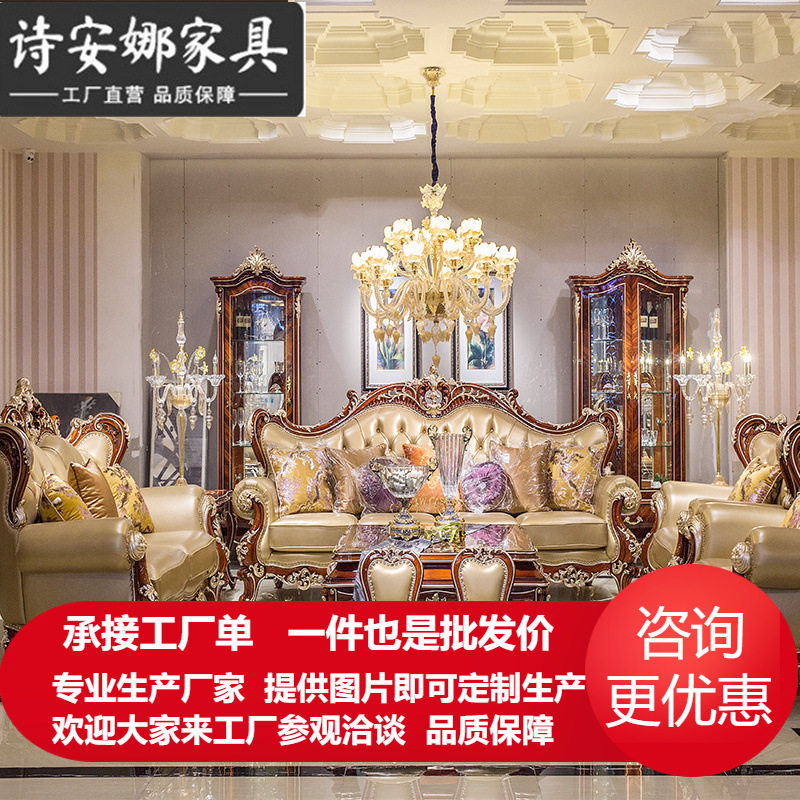 欧式客厅家具 实木纯手工雕花奢华别墅皮艺四位沙发