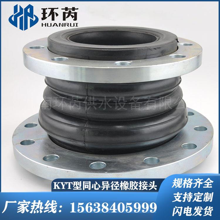同心异橡胶膨胀节挠性变径软DDK连接大径小头避性喉变径震柔橡胶
