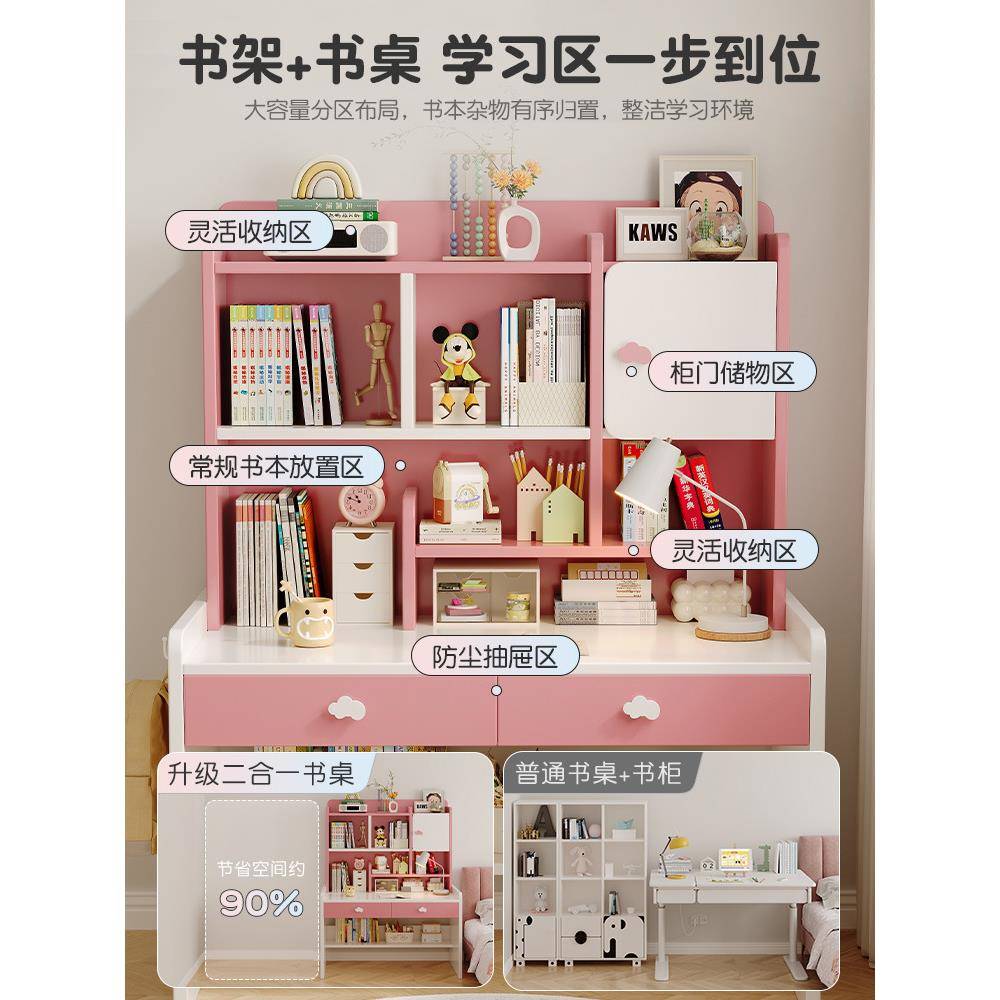 实儿童书桌书一体桌桌木架子小学生学习卧室写字桌椅套装家用PVK
