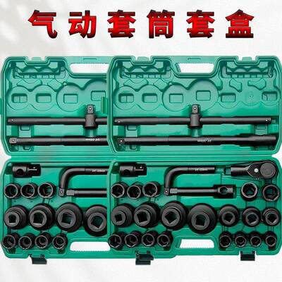 1/2套寸3/4中风扳炮1寸CCK重套风炮套筒六角十二花型手组合工具装