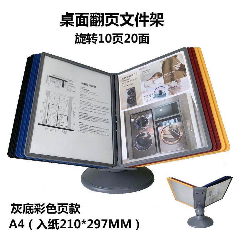 B1NW8F功能文件架a夹4桌翻面旋FNN转展示架办公文件文件管理架页