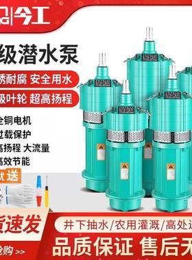QD多潜水泵220v油浸潜CWE水抽泵防级干烧家用农用大率灌功溉380v