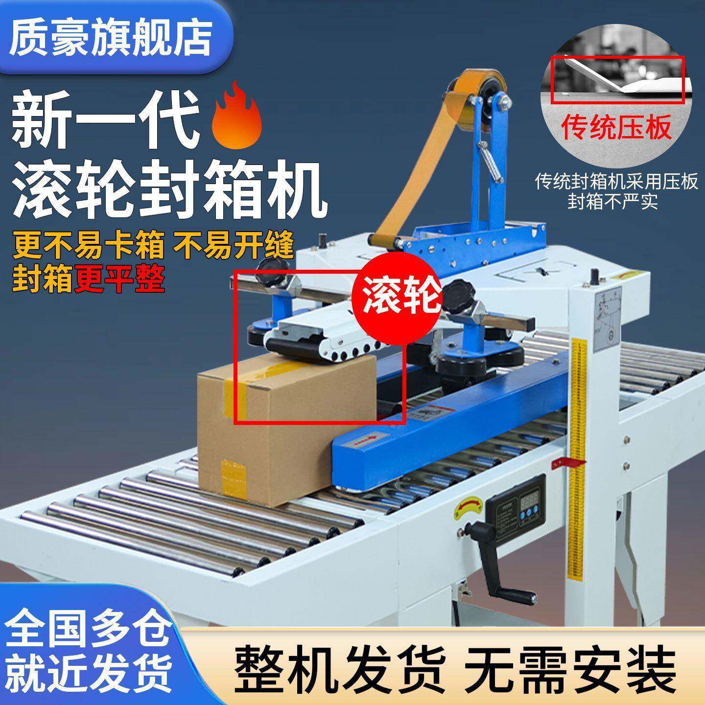全自动云仓流水线封箱电机商用打49168包机快递邮专政纸箱11-3号
