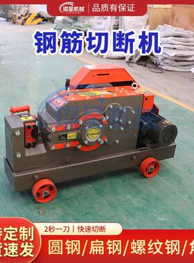 筋40型加重钢切断机机全自动大型小型切断角铁扁铁螺纹91186钢剪断机