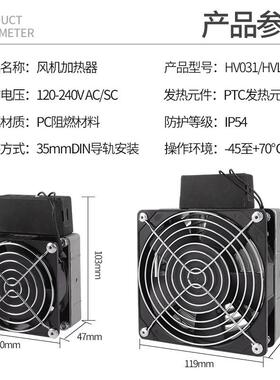 H0VL03110P0W150W20WPCZ30-0W400W带风机加热器TC陶瓷发热板电柜