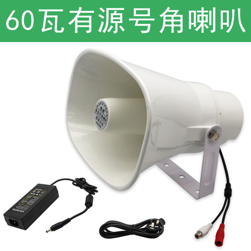 德顺30WDC有源号角喇叭 监控60W高音内置功放户外防水音响