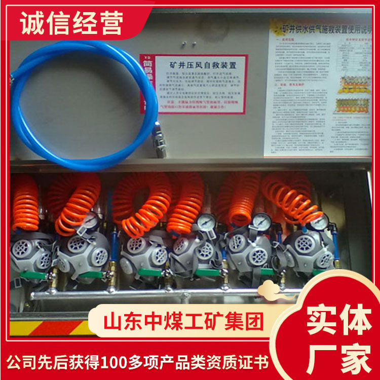 矿用压风自救装置出售供应