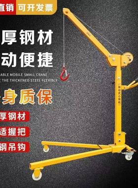移便携式小型吊机可折OED叠手动吊车电家摇用车载吊微型起重提升