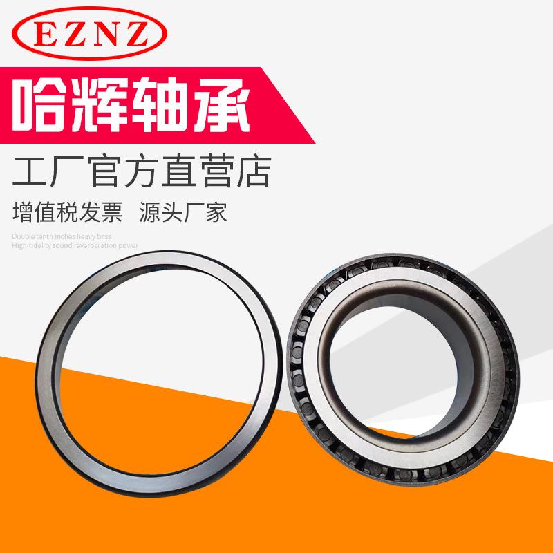 家销售32221圆锥厂滚轴承7521E轴承钢轴PAF承减速机轴子承