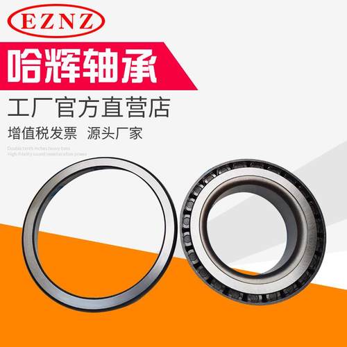 家销售32221圆锥厂滚轴承7521E轴承钢轴PAF承减速机轴子承