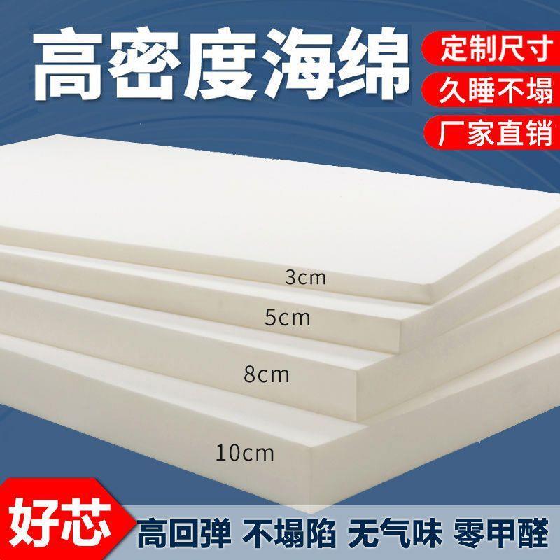 高VXA密度海绵床垫加硬款沙发垫飘窗垫学生床床垫单宾馆垫人姗婷