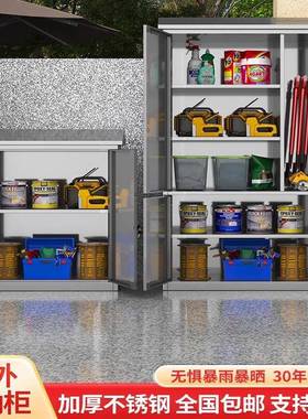 3物04不锈户外储柜花园院室外54420钢阳台收纳家庭用工具柜子带锁