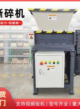 小型双轴电撕VTU碎机垃处理撕碎机塑料木材金属破碎机厂厂圾家直