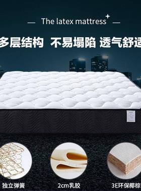 席酒梦思簧床用垫加厚单双人店家弹乳胶软GVL垫椰棕硬垫弹簧乳胶