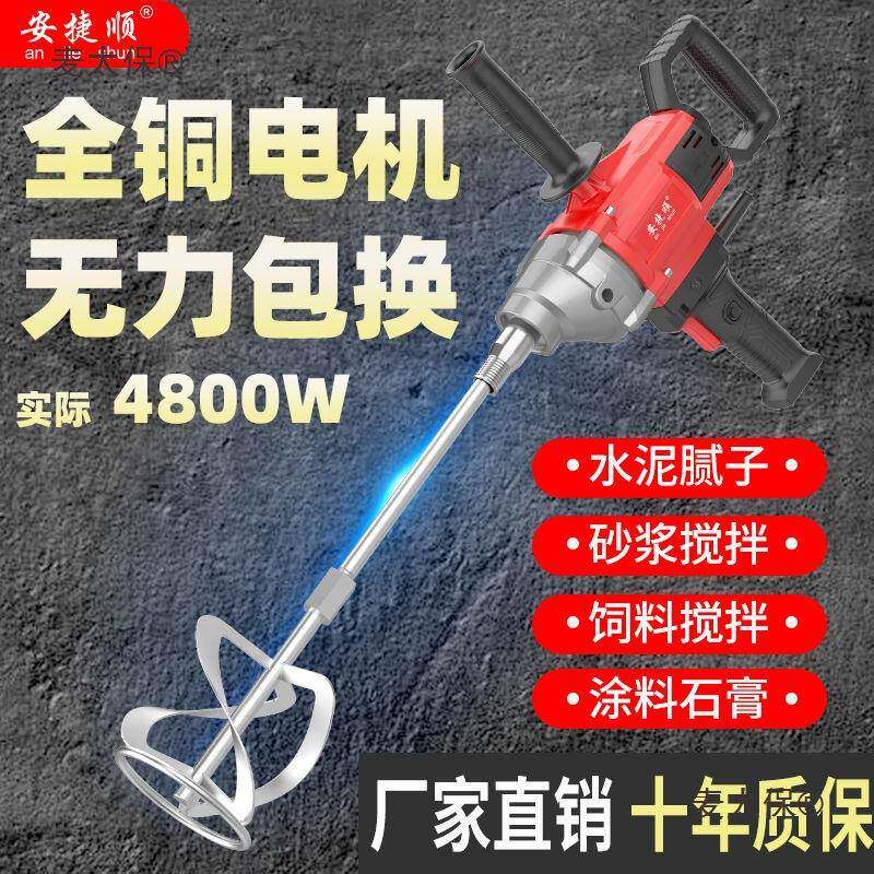 安水捷顺钻搅太拌大功PDQ率电钻水泥浆腻子粉沙浆机手动搅拌机器