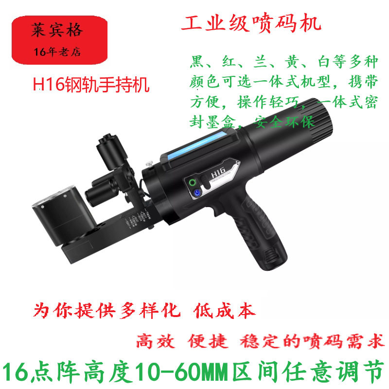 钢材水泥建材仓储物流喷码机