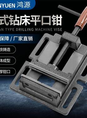 寸9P1E6重型式钻床平德口钳台钻木工小台钳FVR34寸5寸寸8寸