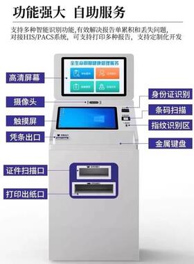 办自助服务终端设MII备公大厅缴费查自询取票多功一体机助终端能