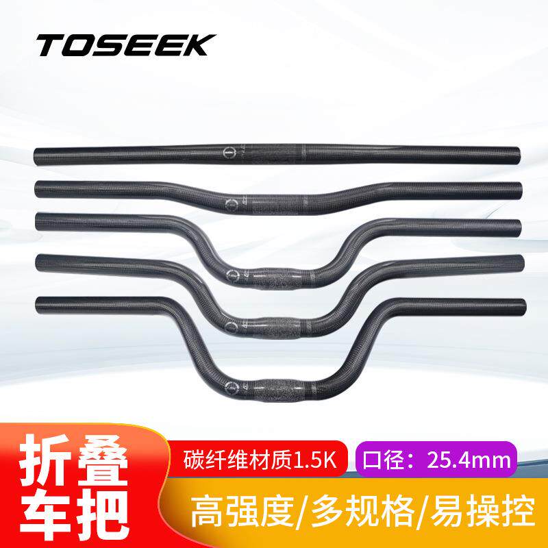 TOSEE超全碳纤维小布折叠车直把燕EOL把254自行车K把.横超轻轻高
